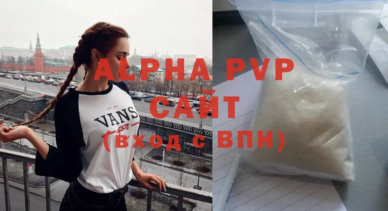 APVP VHQ  мориарти формула  Северск 