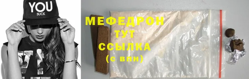 наркотики  Северск  МЕФ mephedrone 