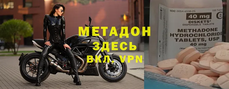 OMG как зайти  Северск  МЕТАДОН VHQ 